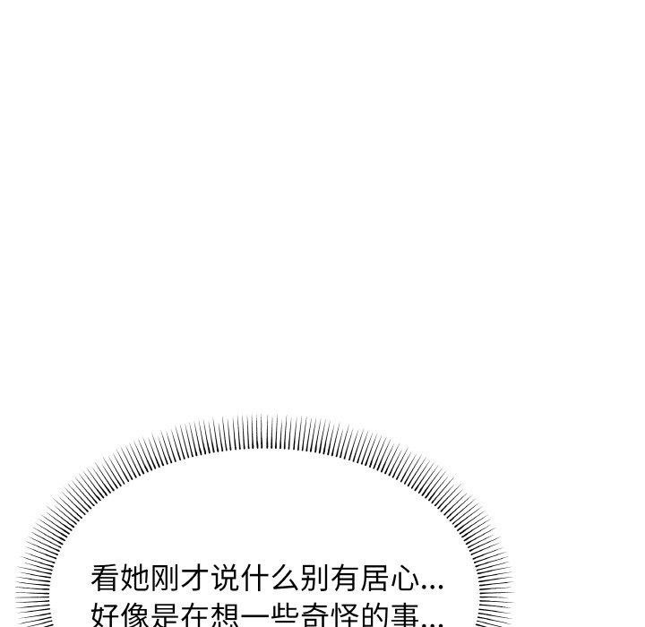 154P - 缺德邻居难相处