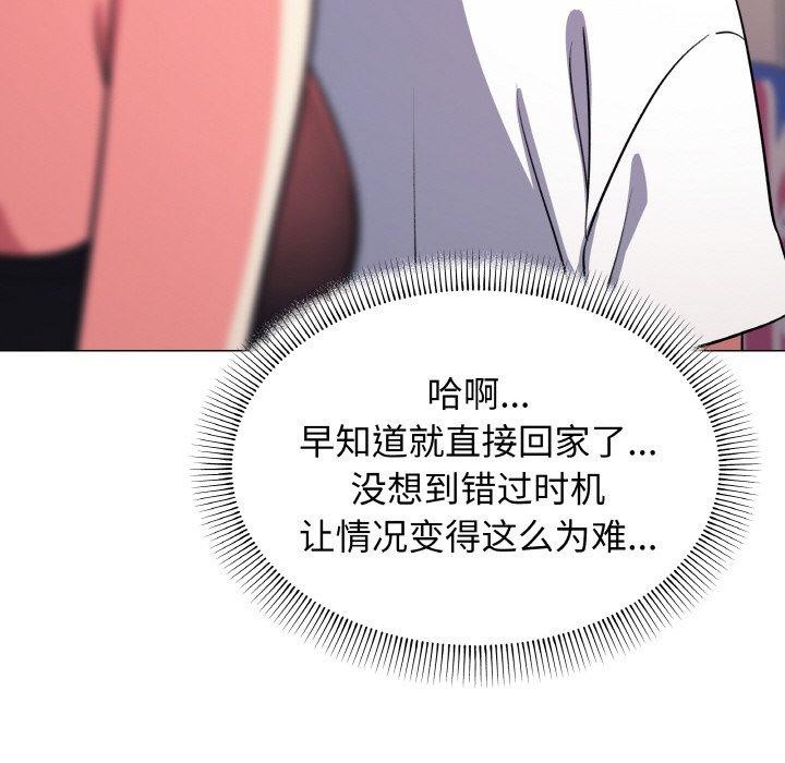 156P - 缺德邻居难相处
