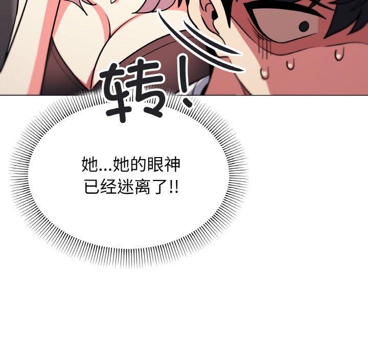 159P - 缺德邻居难相处