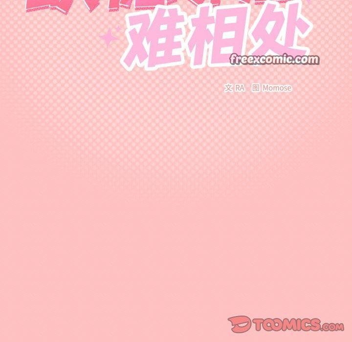 15P - 缺德邻居难相处