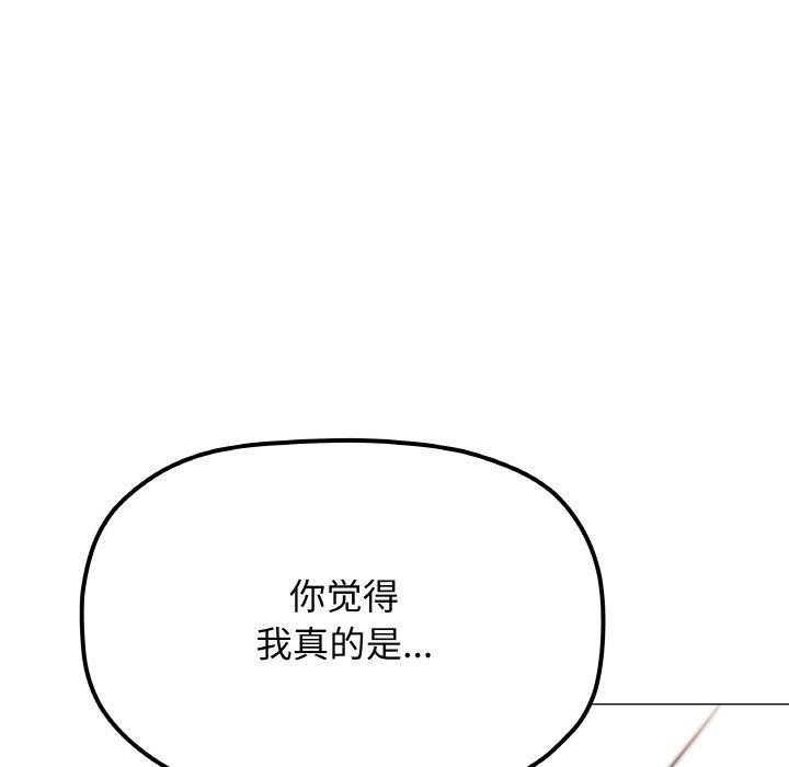 163P - 缺德邻居难相处
