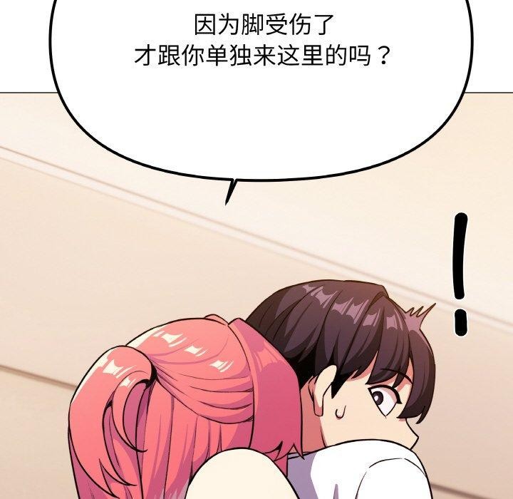 167P - 缺德邻居难相处