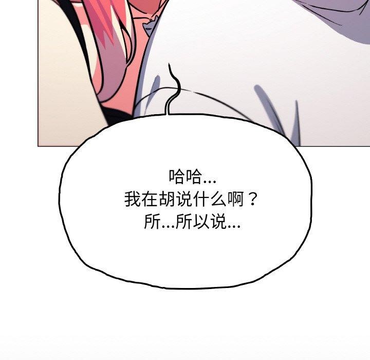 173P - 缺德邻居难相处