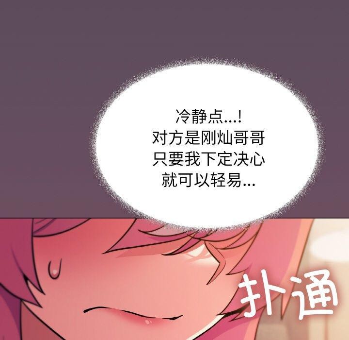 178P - 缺德邻居难相处