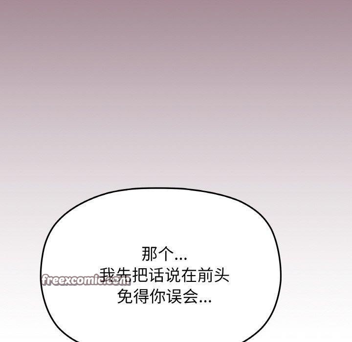 180P - 缺德邻居难相处