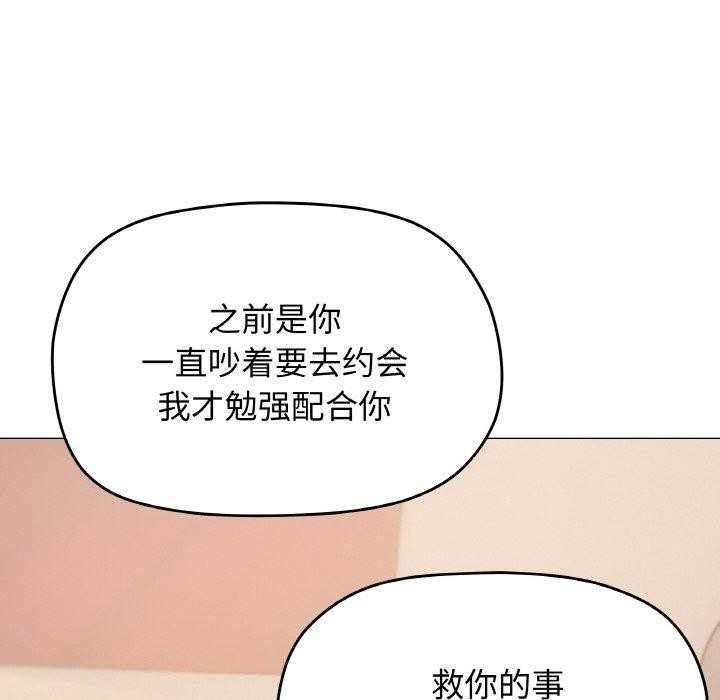183P - 缺德邻居难相处