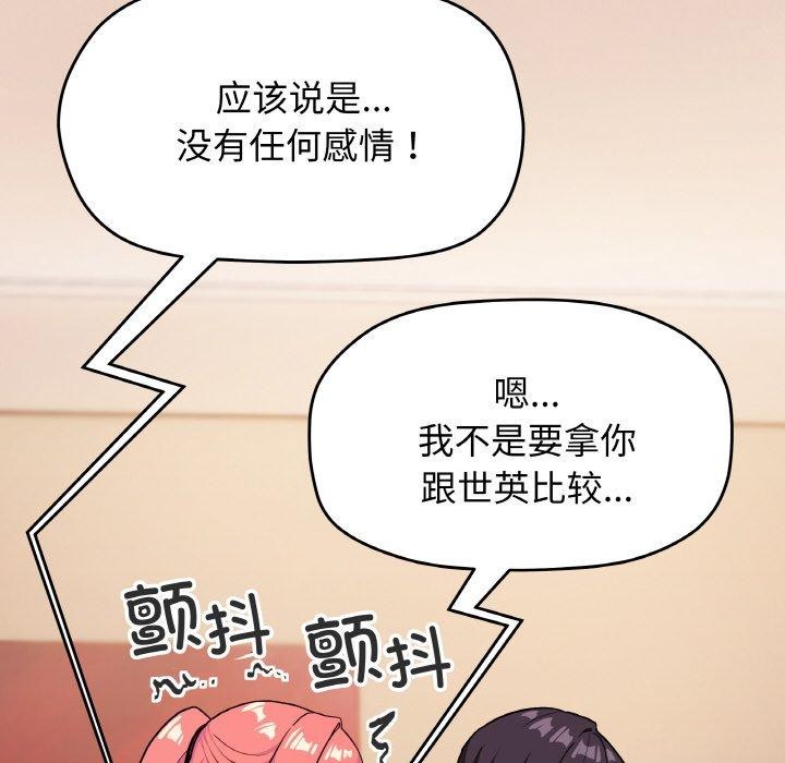 194P - 缺德邻居难相处