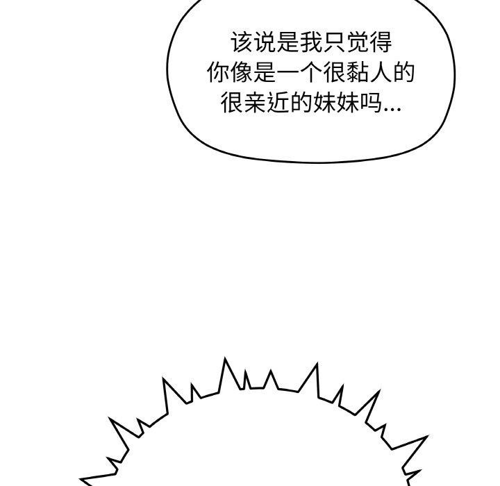 196P - 缺德邻居难相处