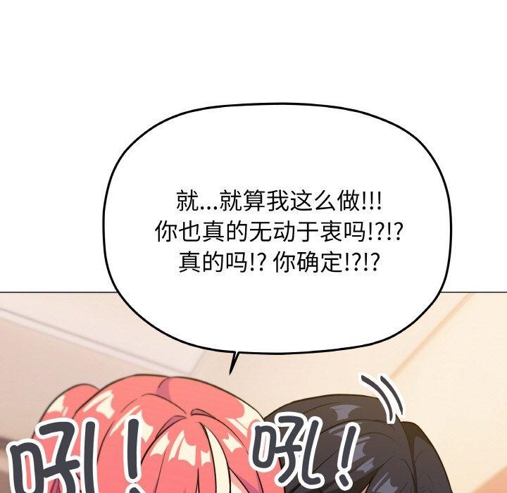 199P - 缺德邻居难相处