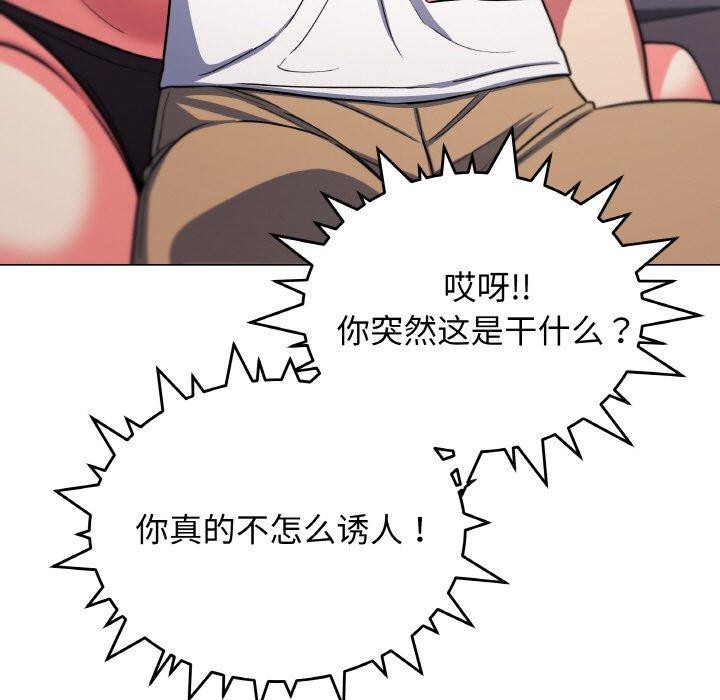 201P - 缺德邻居难相处