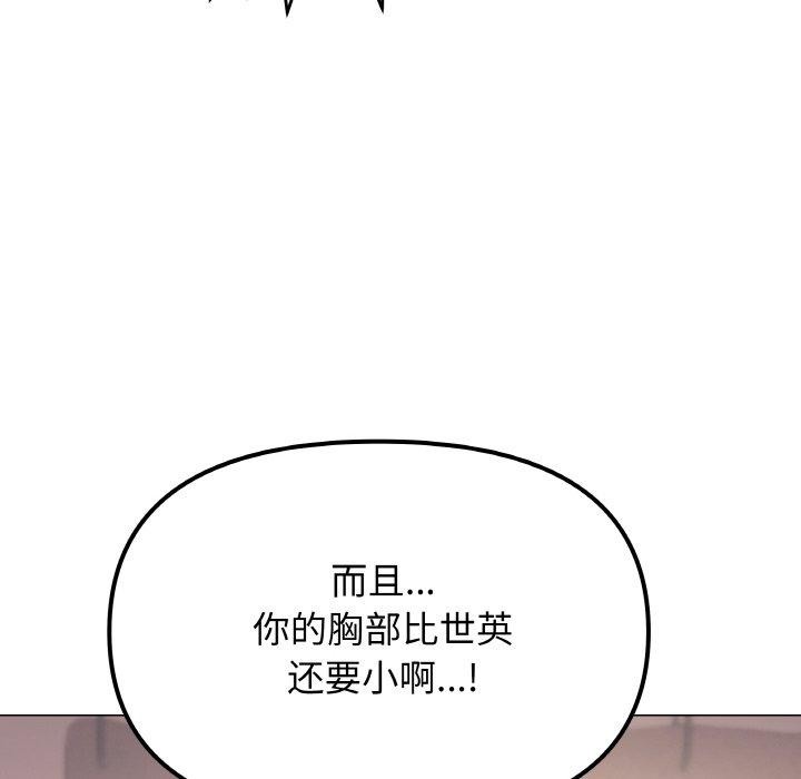 202P - 缺德邻居难相处