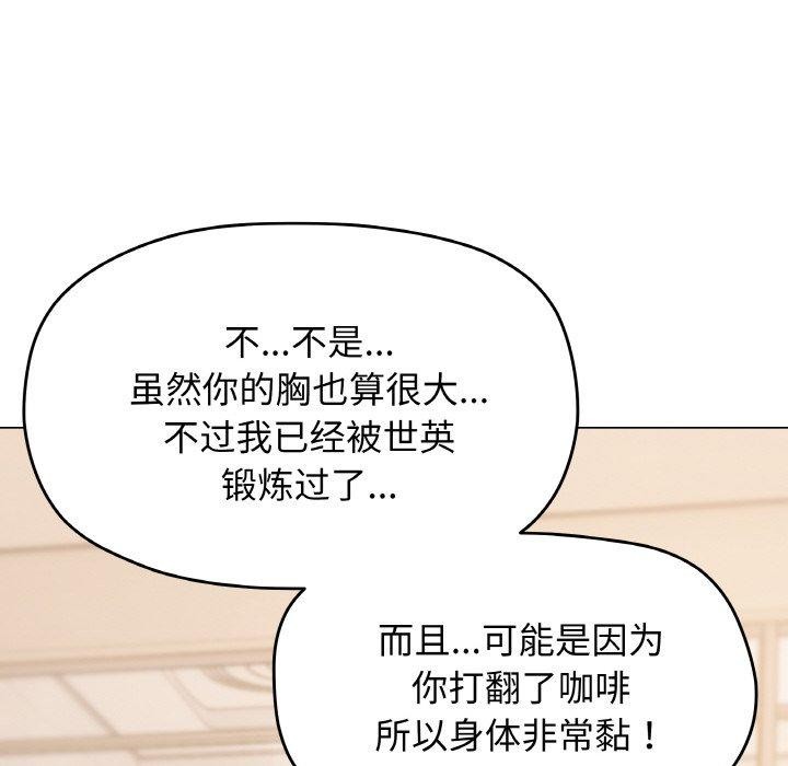 206P - 缺德邻居难相处