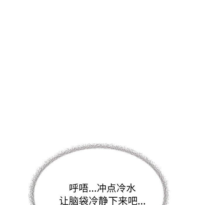 212P - 缺德邻居难相处