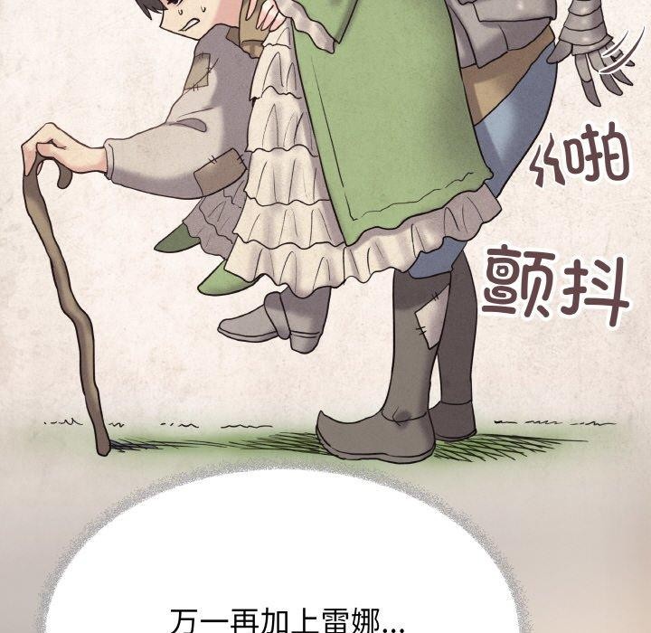 226P - 缺德邻居难相处