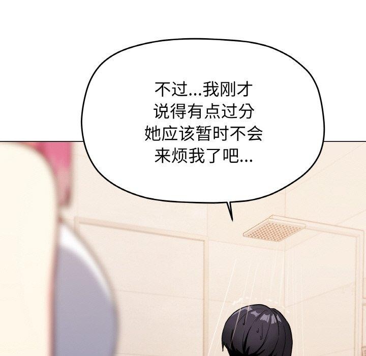 232P - 缺德邻居难相处