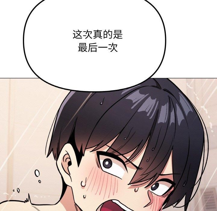 236P - 缺德邻居难相处