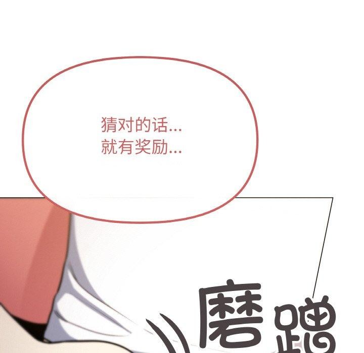 28P - 缺德邻居难相处