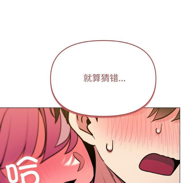 32P - 缺德邻居难相处