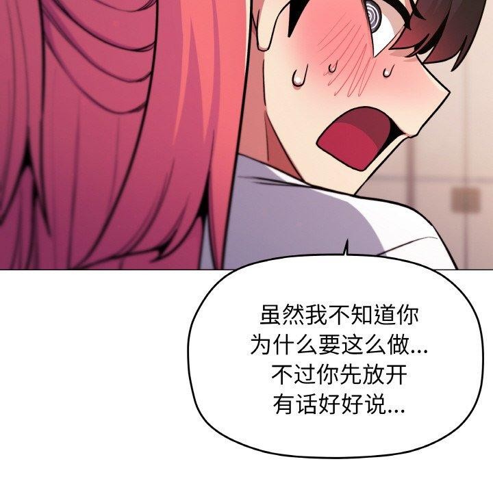 39P - 缺德邻居难相处