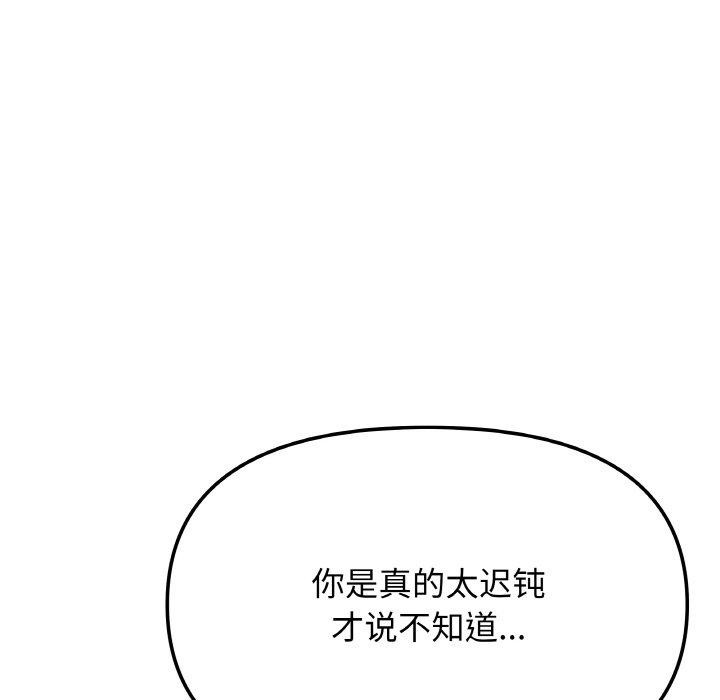 43P - 缺德邻居难相处