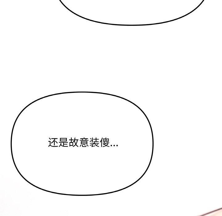 44P - 缺德邻居难相处