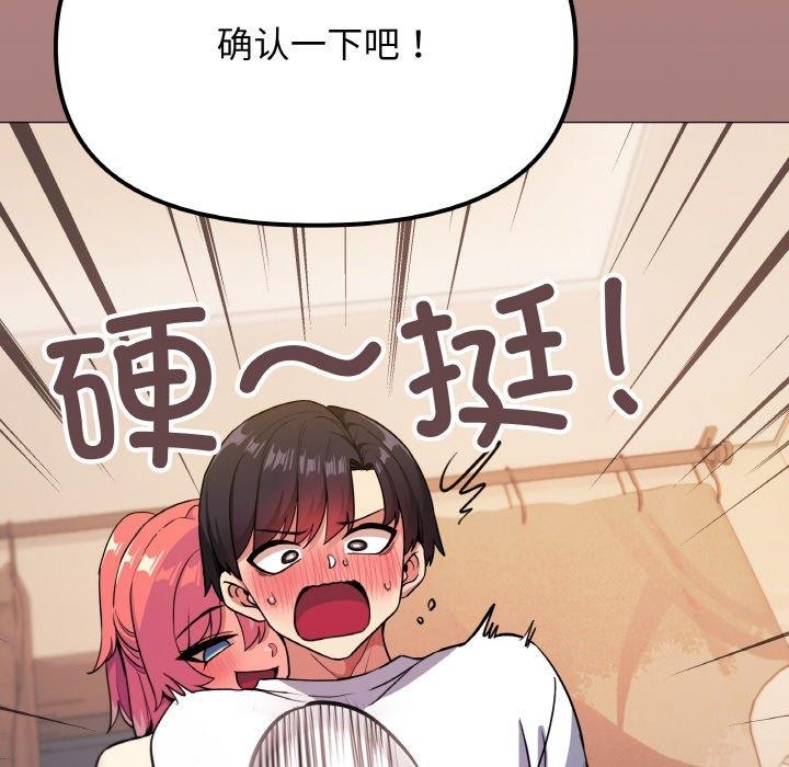 49P - 缺德邻居难相处