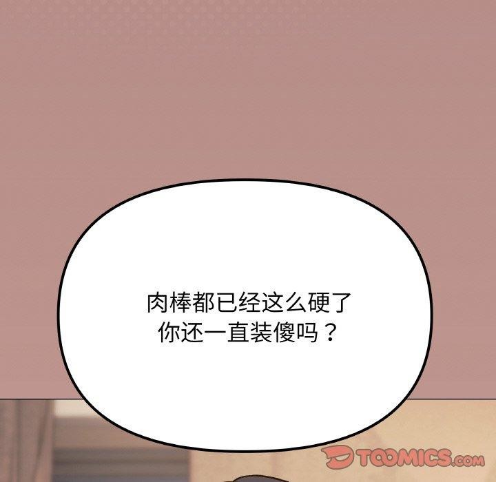 55P - 缺德邻居难相处