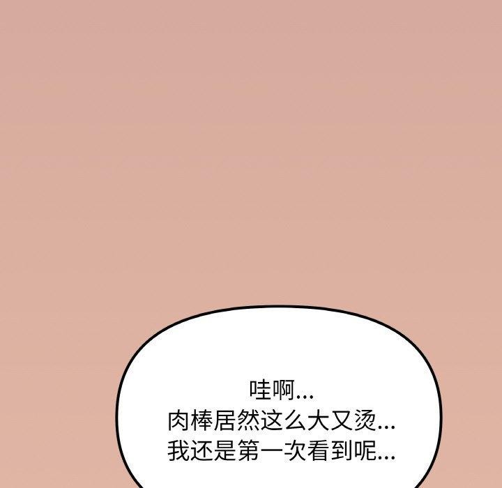 58P - 缺德邻居难相处