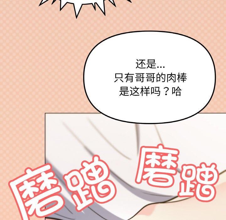 61P - 缺德邻居难相处