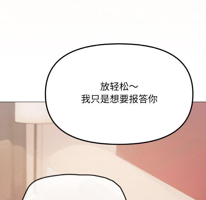 67P - 缺德邻居难相处