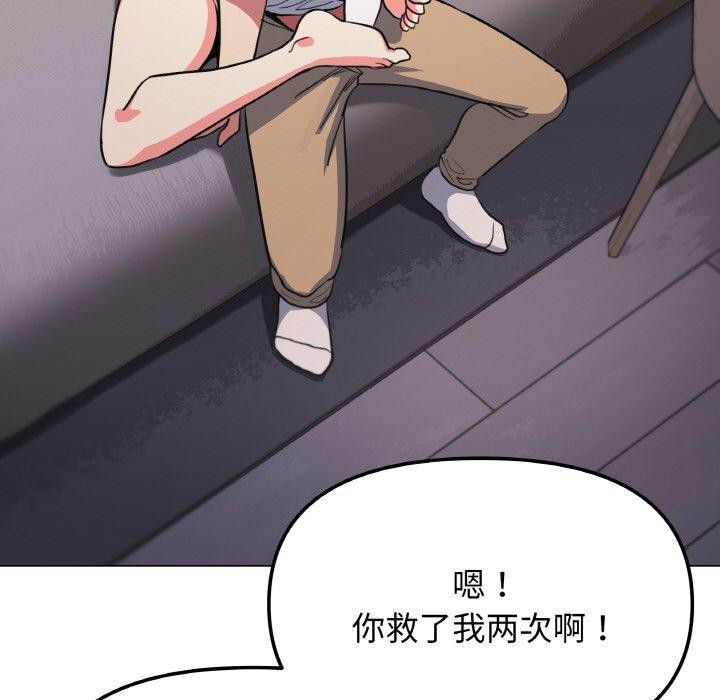 69P - 缺德邻居难相处