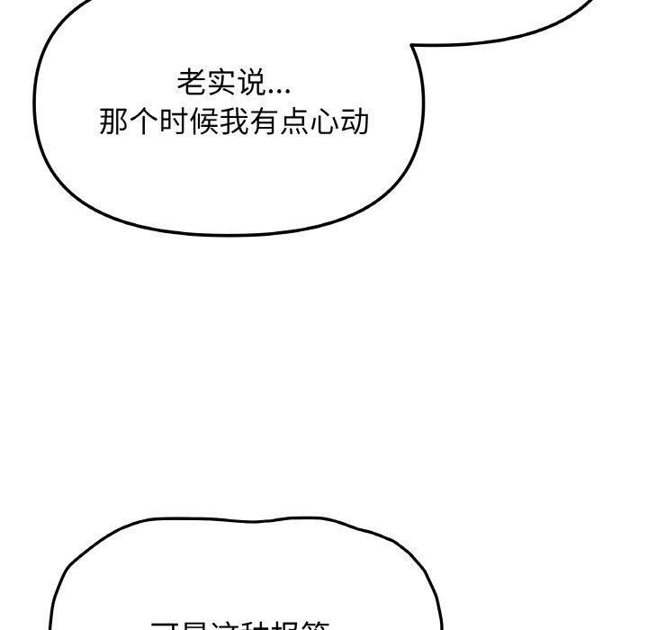 70P - 缺德邻居难相处