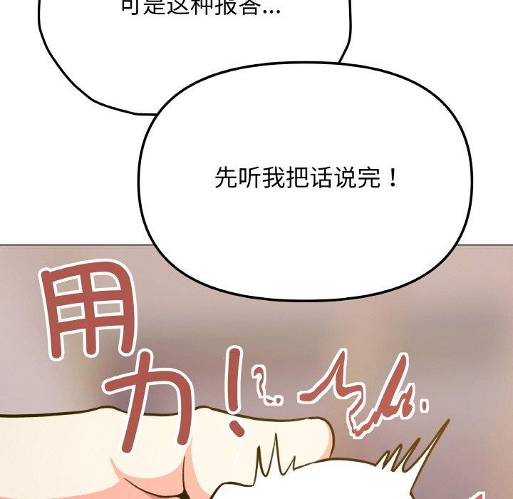 71P - 缺德邻居难相处