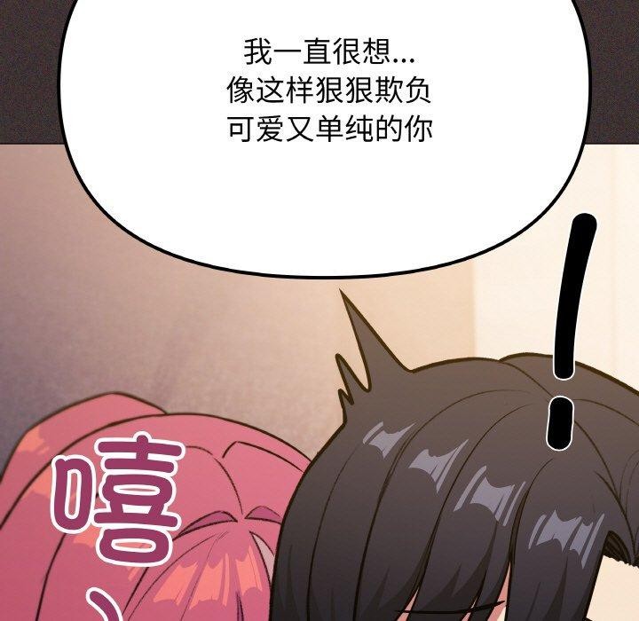 77P - 缺德邻居难相处