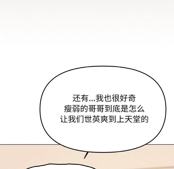 84P - 缺德邻居难相处