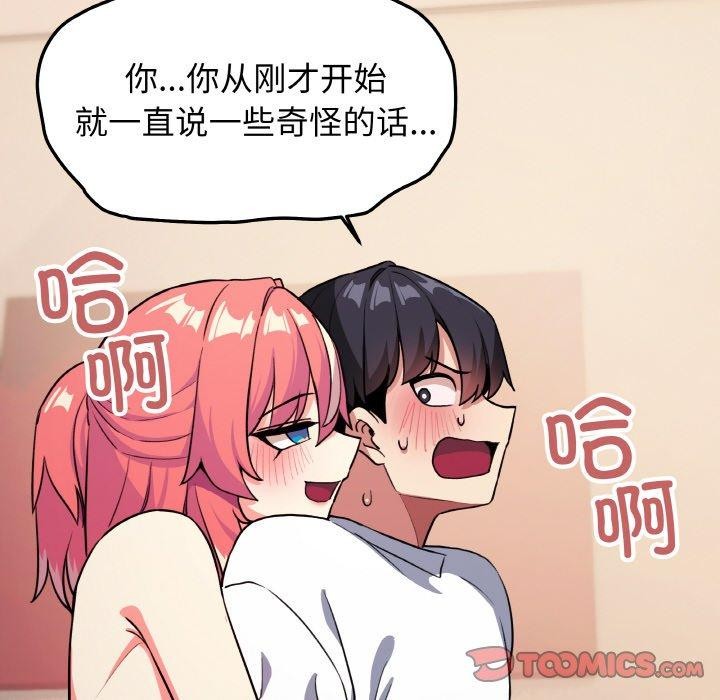 85P - 缺德邻居难相处