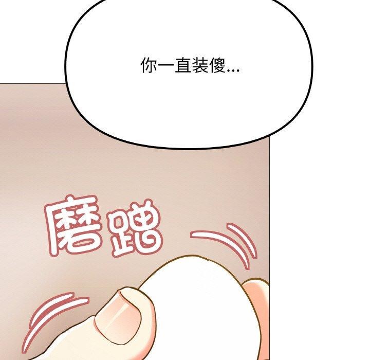 88P - 缺德邻居难相处