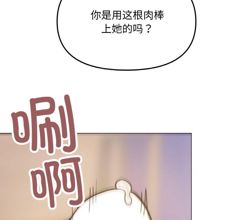 97P - 缺德邻居难相处