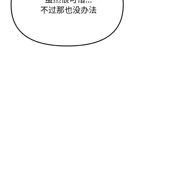 101P - 缺德邻居难相处