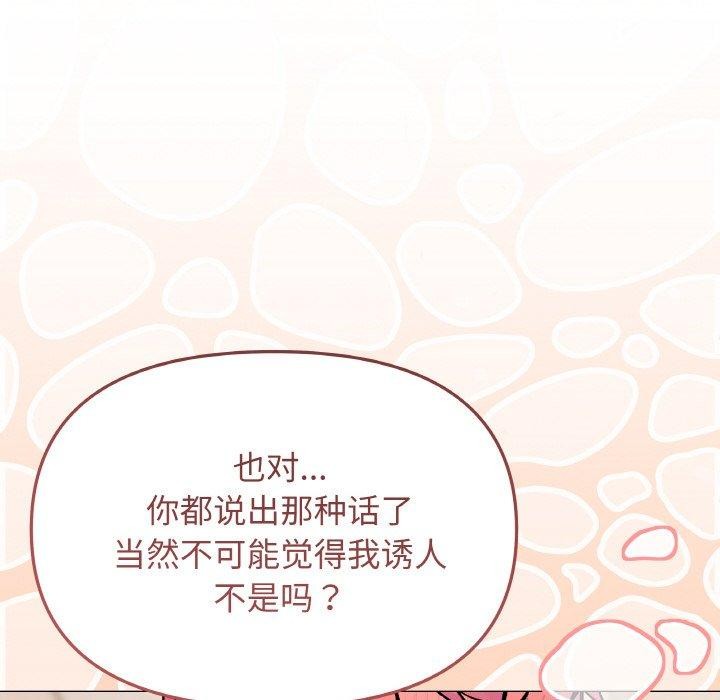 106P - 缺德邻居难相处