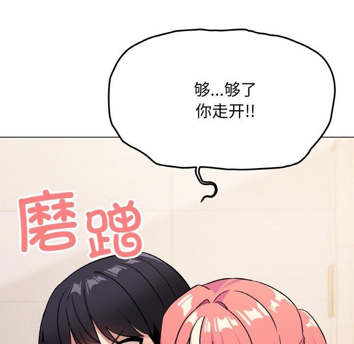 109P - 缺德邻居难相处