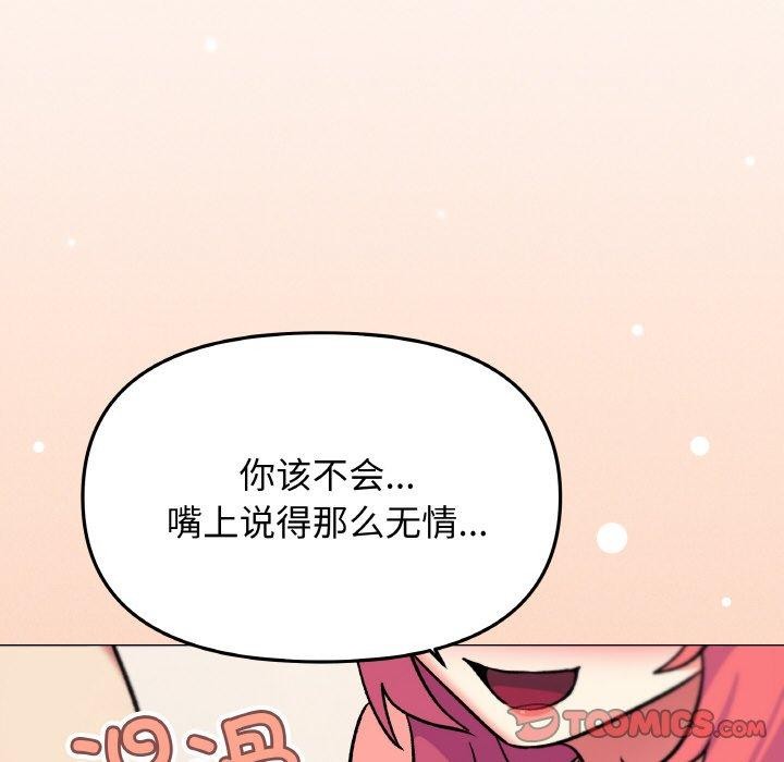 112P - 缺德邻居难相处