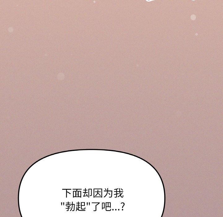 115P - 缺德邻居难相处