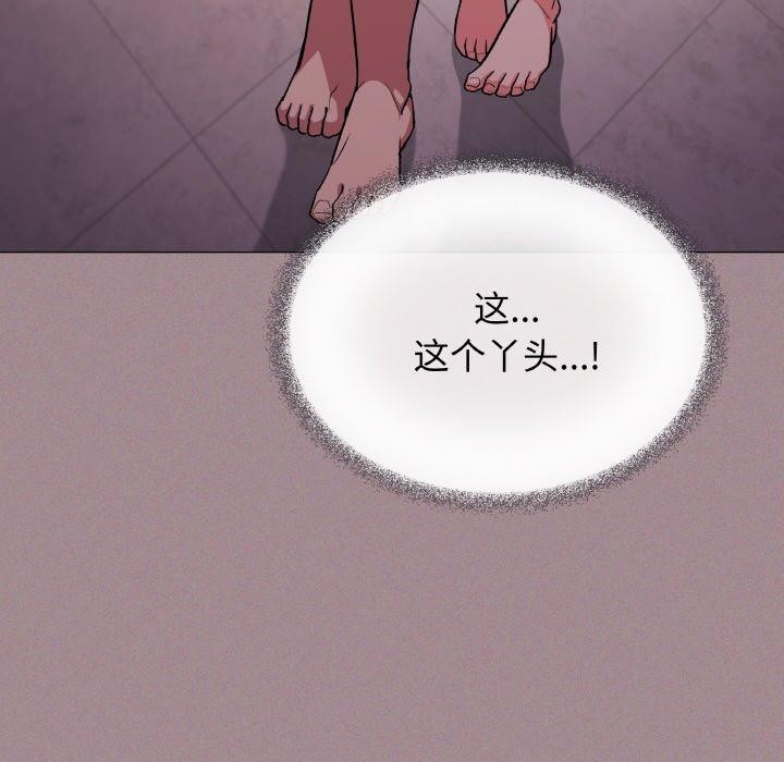 118P - 缺德邻居难相处