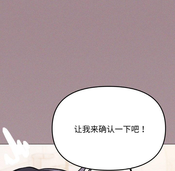 119P - 缺德邻居难相处