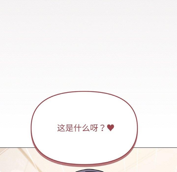 123P - 缺德邻居难相处