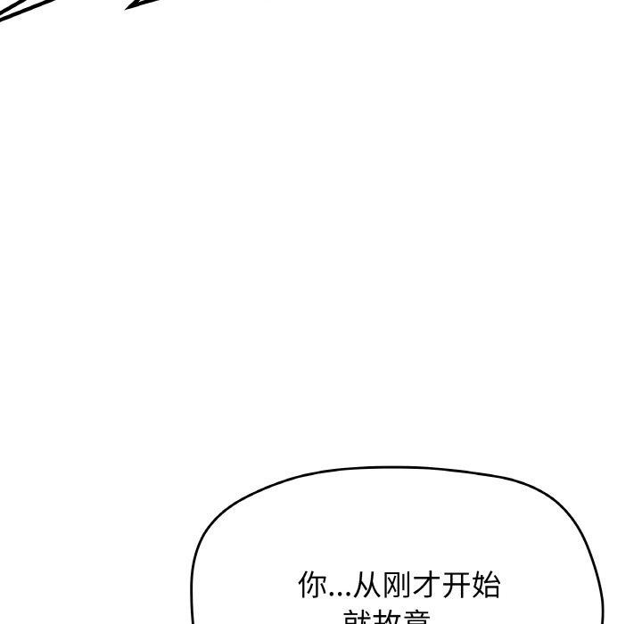 126P - 缺德邻居难相处