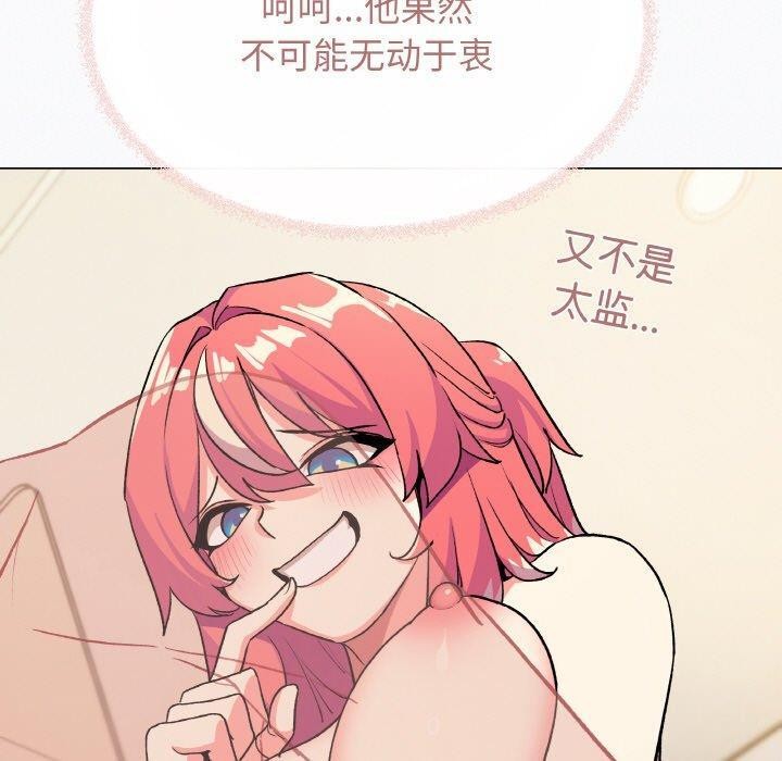 130P - 缺德邻居难相处