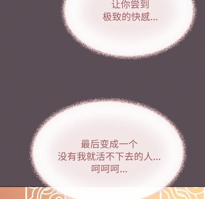 138P - 缺德邻居难相处