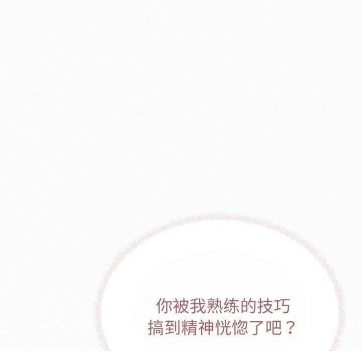 147P - 缺德邻居难相处